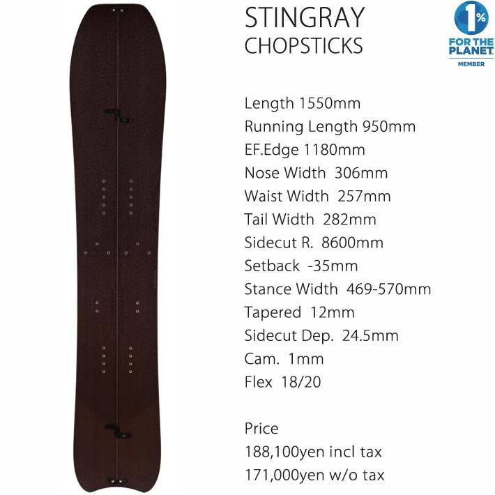 genten（ゲンテン） 25-26 GENTEMSTICK STINGRAY CHOPSTICK 155cm