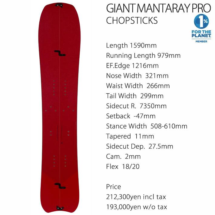 【なお】gentemstick mantray154 ゲンテン　マンタレイ 楽天市場】25-26 ゲンテンスティック マンタレイ154 GENTEMSTICK