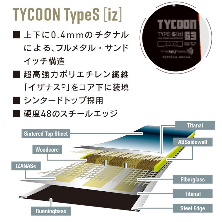 在庫限り 24-25 GRAY SNOWBOARDS グレイ TYCOON TypeS [iz] タイクーン