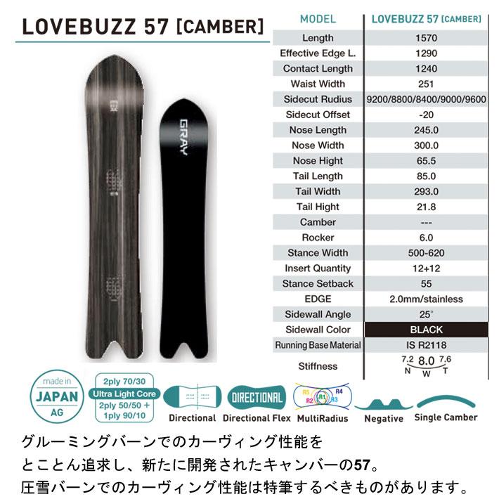 ラスト1本！] 22-23 GRAY SNOWBOARDS グレイ Lovebuzz 57 Camber 