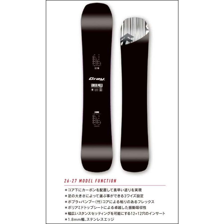 予約 26-27 GRAY SONICALMACH LT ver.C ソニカルマッハ ライト
