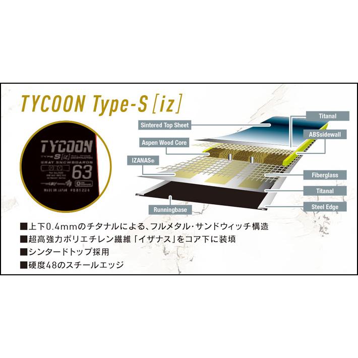 予約 26-27 GRAY TYCOON Type-S iz タイクーン・タイプエス アイゼット