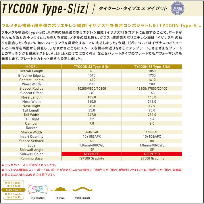予約 26-27 GRAY TYCOON Type-S iz タイクーン・タイプエス アイゼット