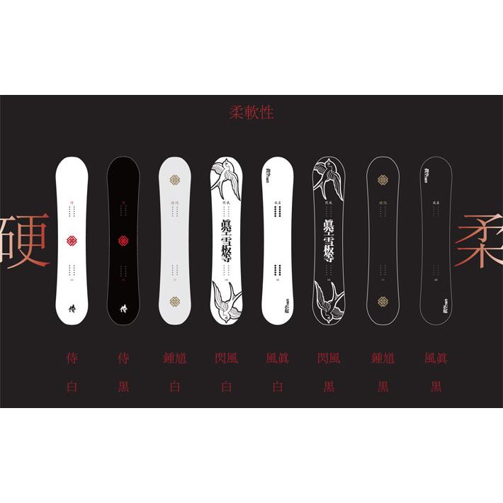 予約商品 25-26 スノーボード眞空雪板等 風眞 FUUMA マクウ 予約商品 25-26 スノーボード眞空雪板等 風眞 FUUMA マクウ