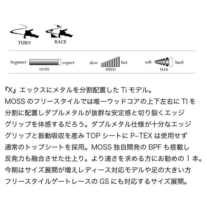 モス（MOSS） 予約商品 26-27 MOSS スノーボード X Ti モス