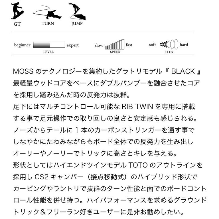 モス（MOSS） 予約商品 26-27 MOSS BLACK ブラック スノーボード 138cm