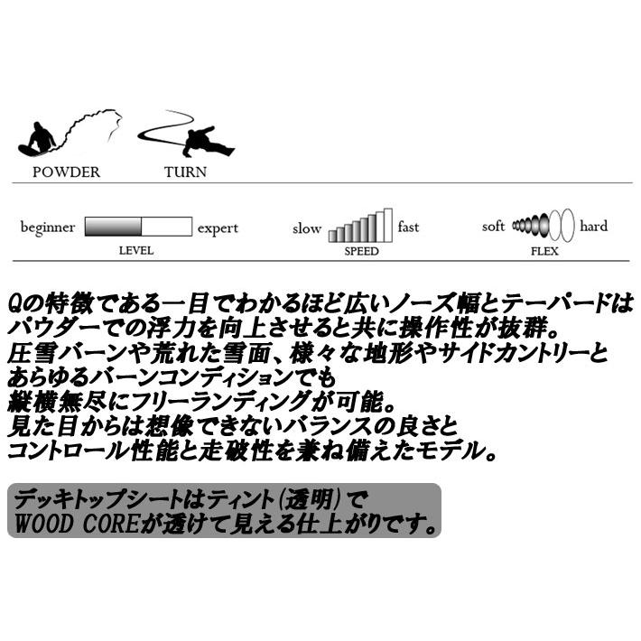 早期予約 24-25 MOSS スノーボード Q 158cm Qシリーズ モススノーボード パウダーボード スノボ 廣田鉄平 監修 スノボ 板 2024 2025送料無料 日本正規品｜follows｜02