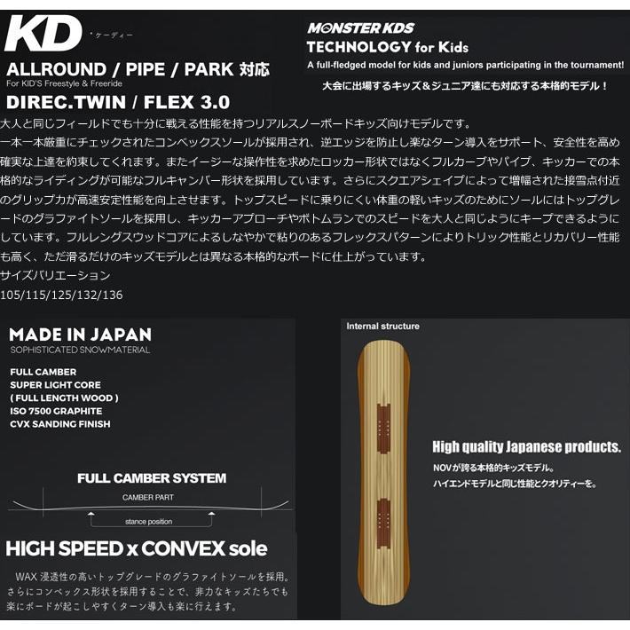 [予約受付中] 24-25 NOVEMBER KD ノベンバー ケーディー キッズ KIDS ジュニア ノーベンバー オールラウンド スノーボード 板 2024 2025 日本正規品｜follows｜03