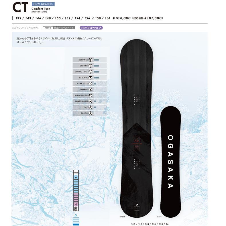 OGASAKA 予約商品 25-26 CT オガサカ シーティ Comfort Turn OGASAKA 予約商品 25-26 CT オガサカ シーティ Comfort Turn