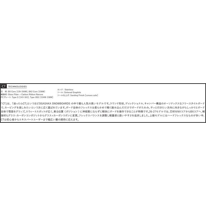 OGASAKA（オガサカ） 予約 26-27 OGASAKA スノーボード CT シーティ
