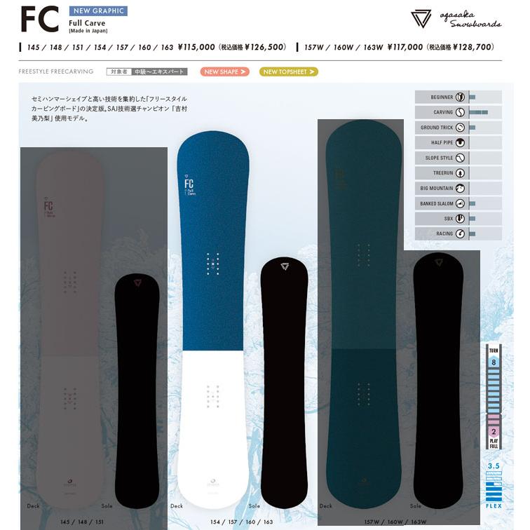 OGASAKA（オガサカ） 25-26 OGASAKA FC エフシー Full Carve