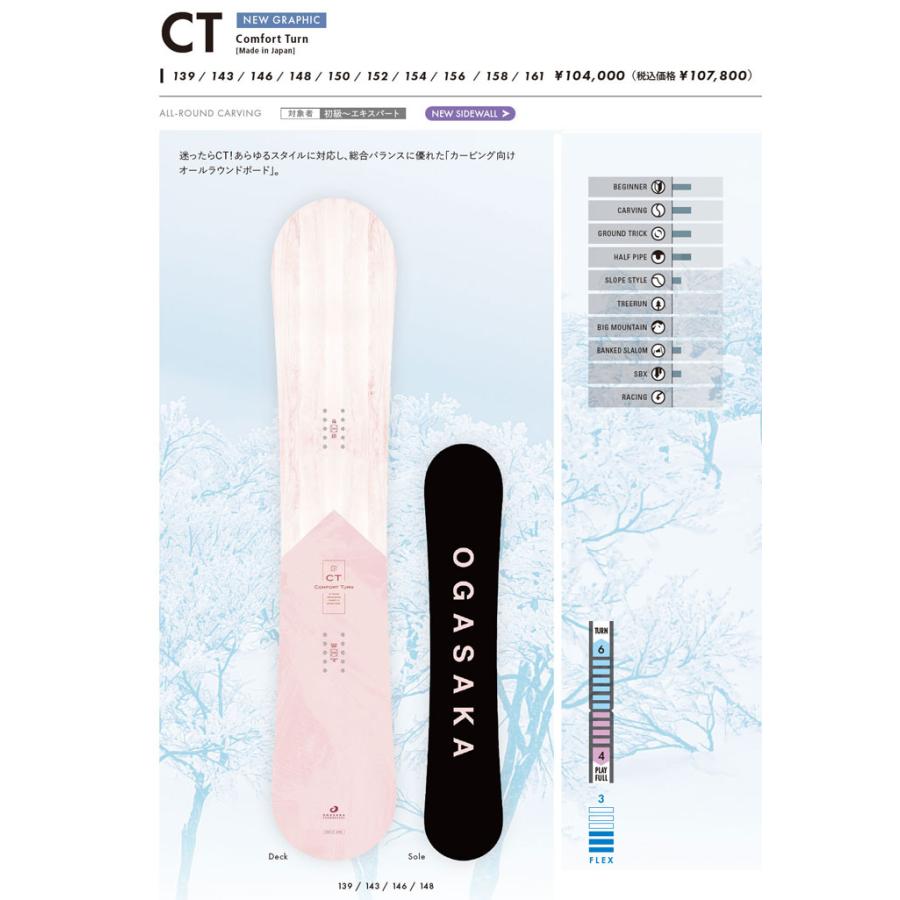 OGASAKA - OGASAKA オガサカ 2025【CT】158cm国産カービング OGASAKA - OGASAKA オガサカ 2025【CT】158cm国産カービング