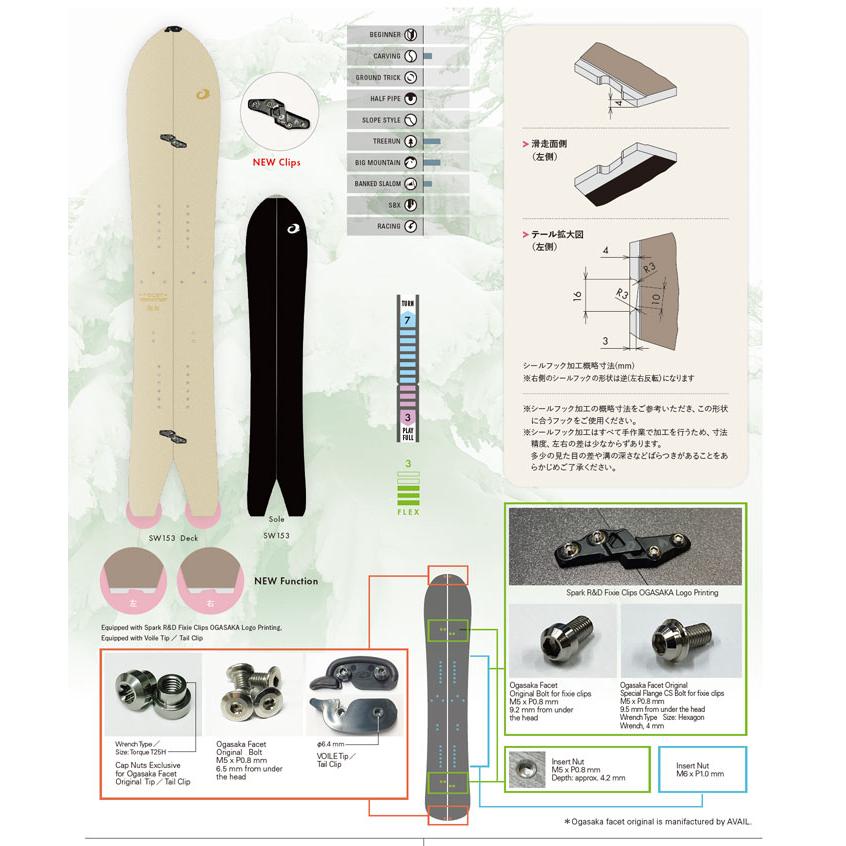 OGASAKA 予約商品 25-26 SPLIT Facet オガサカ スプリット OGASAKA 予約商品 25-26 SPLIT Facet オガサカ スプリット