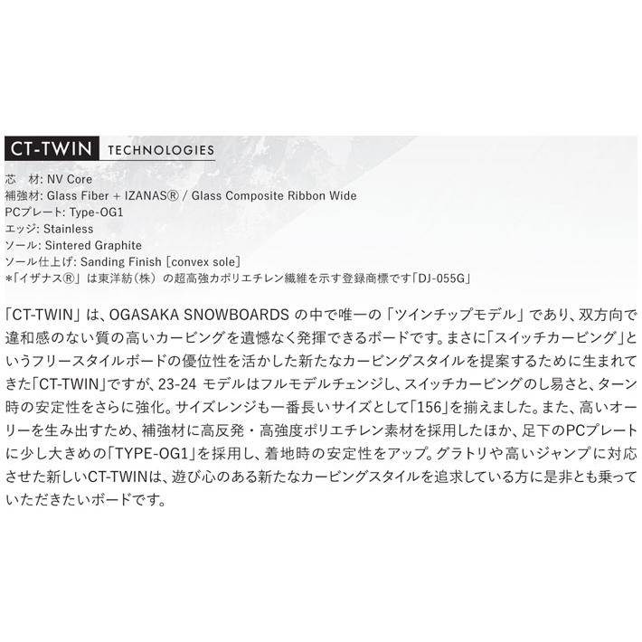 緊急入荷! 23-24 OGASAKA CT-TWIN オガサカ スノーボード 151cm 緊急入荷! 23-24 OGASAKA CT-TWIN オガサカ スノーボード 151cm