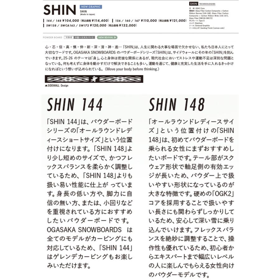 OGASAKA 予約商品 25-26 SHIN オガサカ シン レディース 144cm OGASAKA 予約商品 25-26 SHIN オガサカ シン レディース 144cm