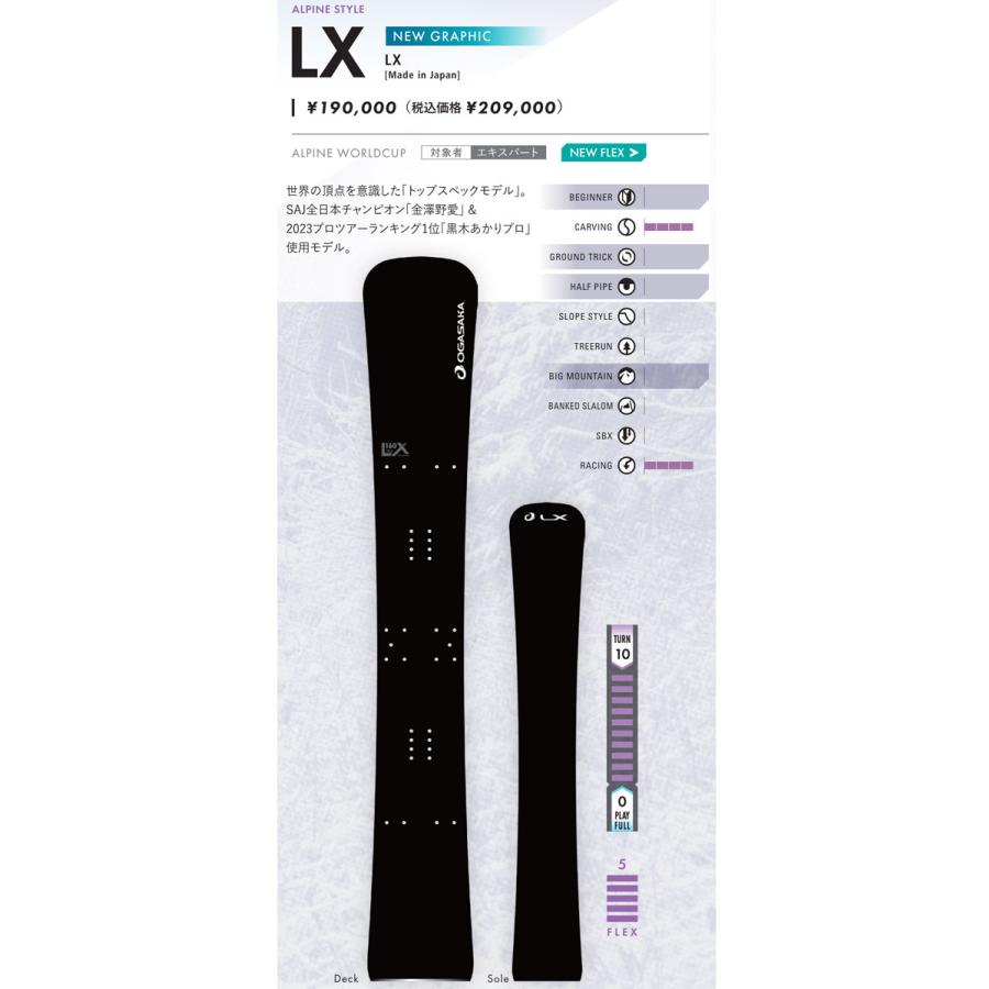 OGASAKA 24-25 LX オガサカ エルエックス スノーボード メタル OGASAKA 24-25 LX オガサカ エルエックス スノーボード メタル