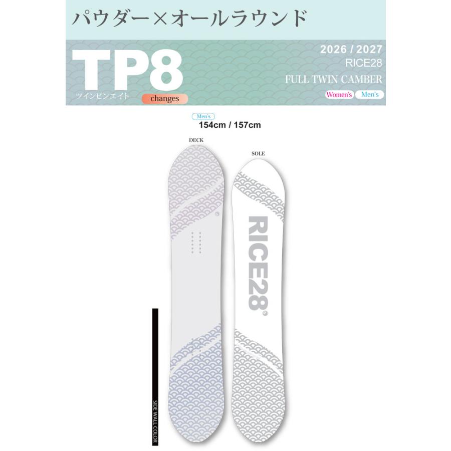 RICE28 ライス28 オガサカ　スノーボード板　スノーボードセット RICE28 予約 26-27 ライス 28 スノーボード TP8 ツインピンエイト