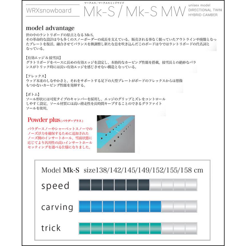 RICE28 予約 26-27 WRX SB スノーボード ダブルアールエックスエスビー