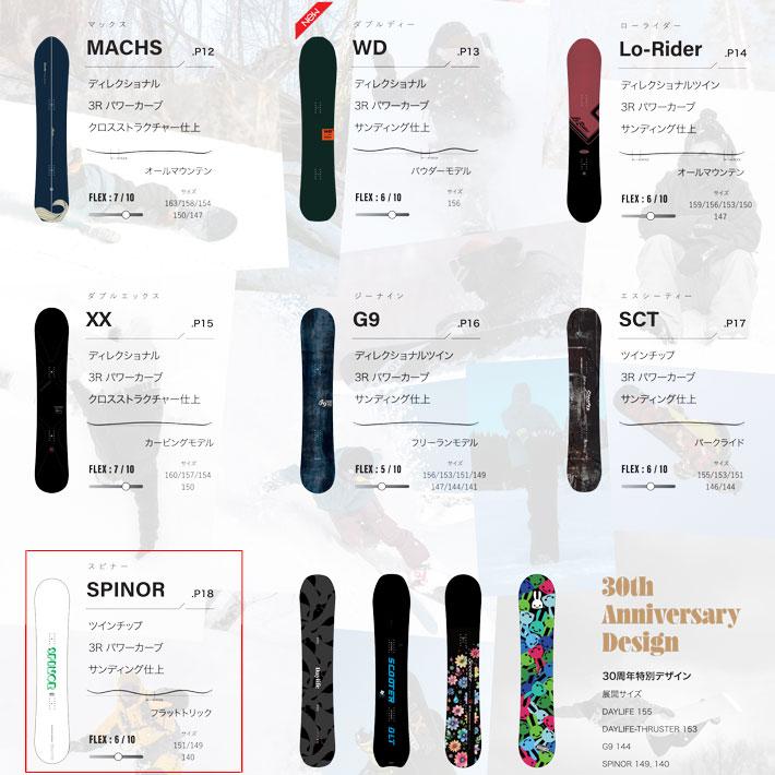 Scooter（スクーター） 予約 26-27 スノーボード SCOOTER SPINOR