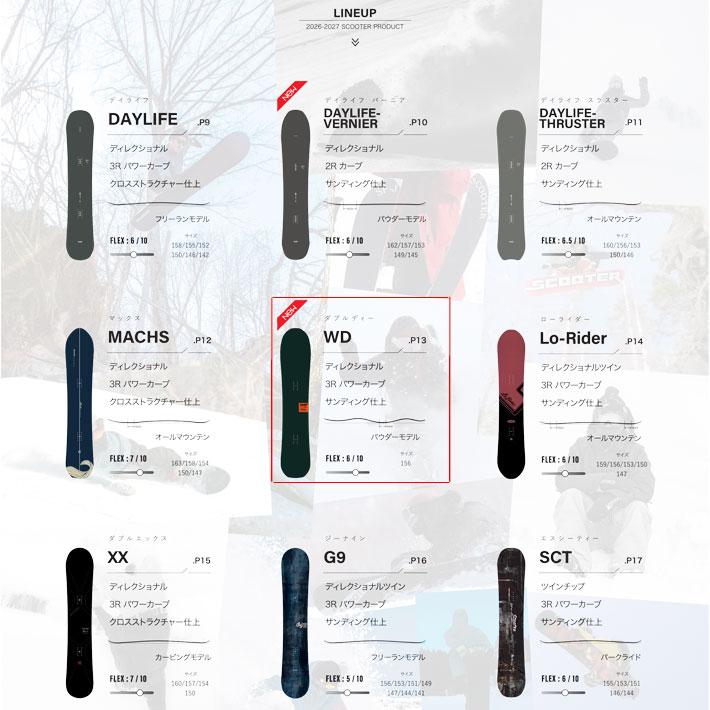 Scooter（スクーター） 予約 26-27 スノーボード SCOOTER WD ダブル