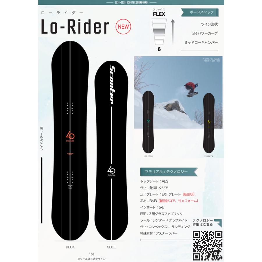 159 ラスト1本 24-25 SCOOTER スクーター LO-Rider ローライダー 153cm 156cm 159cm 上原拓也 スノーボード パウダー トリック スノボ 板 日本正規品 2024 2025 : sn-sb-scooter-113 : follows - 通販 - Yahoo!ショッピング 159 ラスト1本 24-25 SCOOTER スクーター LO-Rider ローライダー 153cm 156cm 159cm 上原拓也 スノーボード パウダー トリック スノボ 板 日本正規品 2024 2025 : sn-sb-scooter-113 : follows - 通販 - Yahoo!ショッピング
