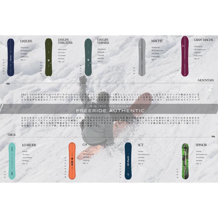 Scooter 23-24 SCOOTER SPINOR スクーター スピナー 138cm 142cm Scooter 23-24 SCOOTER SPINOR スクーター スピナー 138cm 142cm