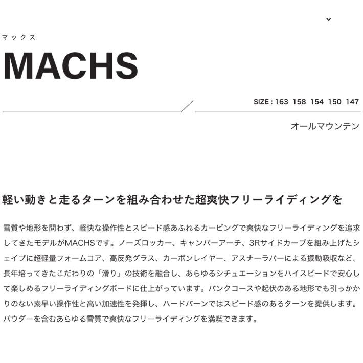 Scooter（スクーター） 予約 26-27 スノーボード SCOOTER MACHS