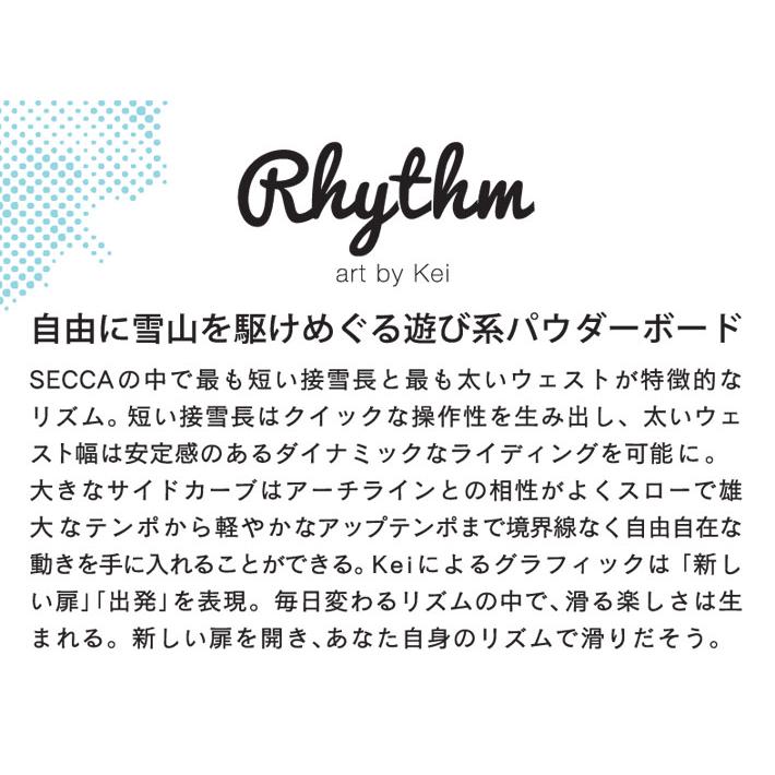 予約 26-27 セッカ スノーボード Secca Rhythm リズム 149cm 佐々木