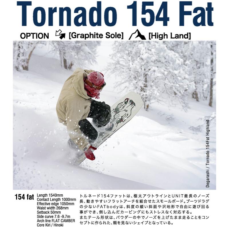 予約商品] 26-27 ユニット スノーボード Unit TORNADO 154 Fat
