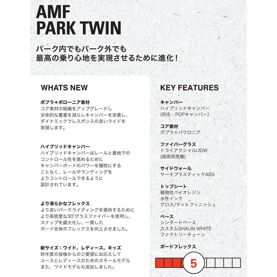 在庫限り 23-24 ショーンホワイト WHITESPACE ホワイトスペース AMF