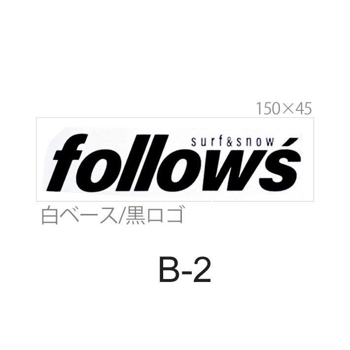 follows 限定ステッカー プリントステッカー シール アクセサリー 150×45mm フォローズ B-1~2｜follows｜03