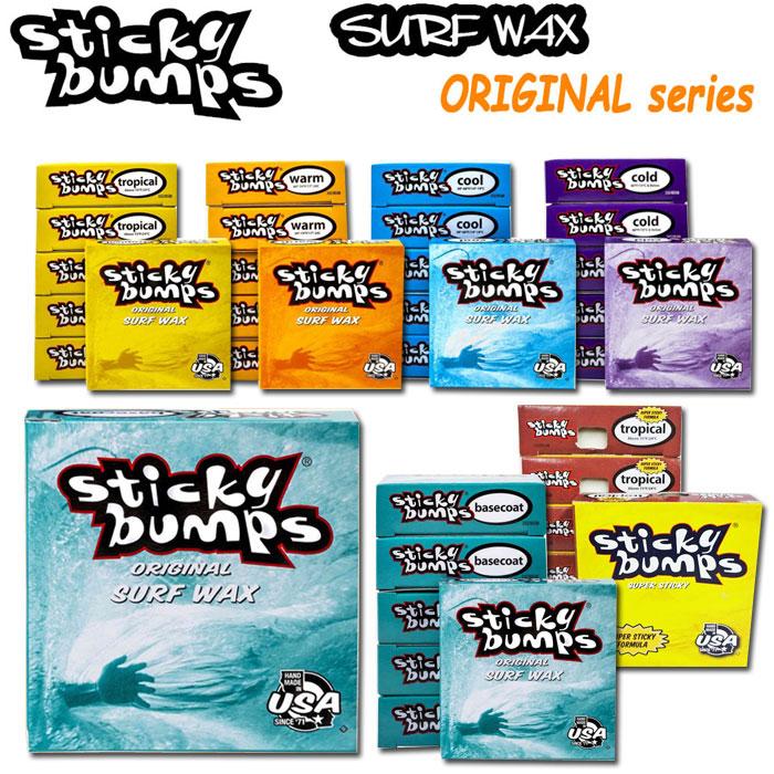 送料200円可能 STICKY BUMPS スティッキーバンプス サーフワックス Sticky Bumps ORIGINAL WAX サーフィン ワックス