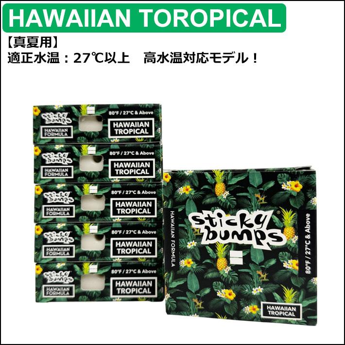 STICKY BUMPS スティッキーバンプス サーフワックス Sticky Bumps