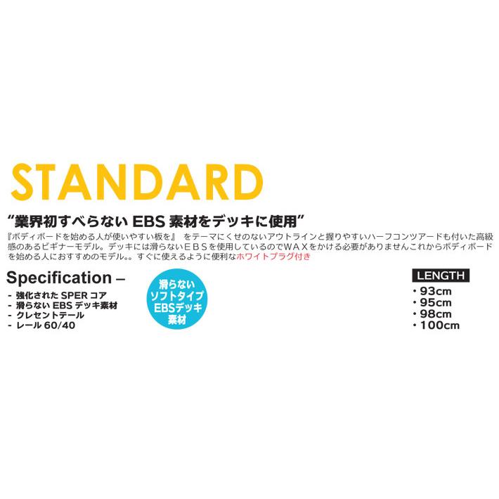 2025 ボディーボード V-BODYBOARDS ブイボディーボード STANDARD