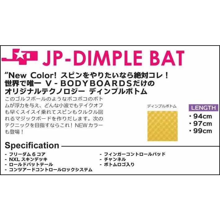 2026 ボディーボード V-BODYBOARDS ブイボディーボード JP DIMPLE BAT