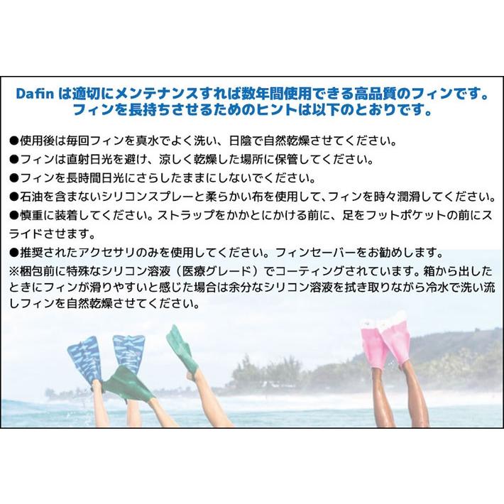 DA FIN ダフィン スイムフィン ボディーボード フィン 足ひれ