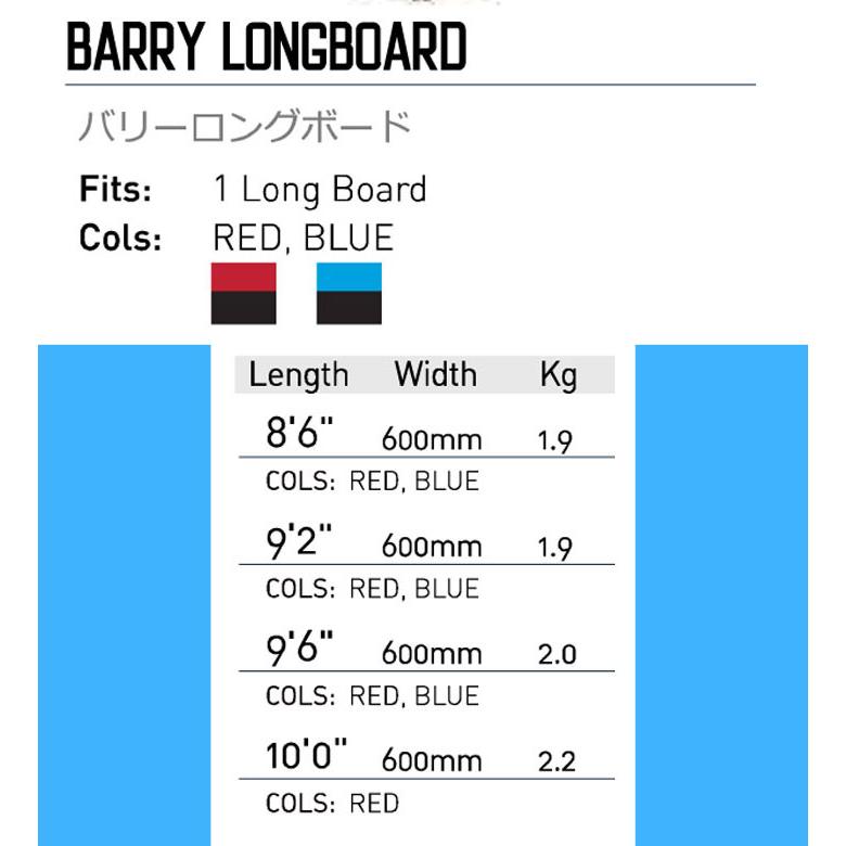 OCEAN＆EARTH サーフボードケース BARRY BASIC LONG 8.6 バリー ベーシック ロング ロングボード用 オーシャンアンドアース｜follows｜04