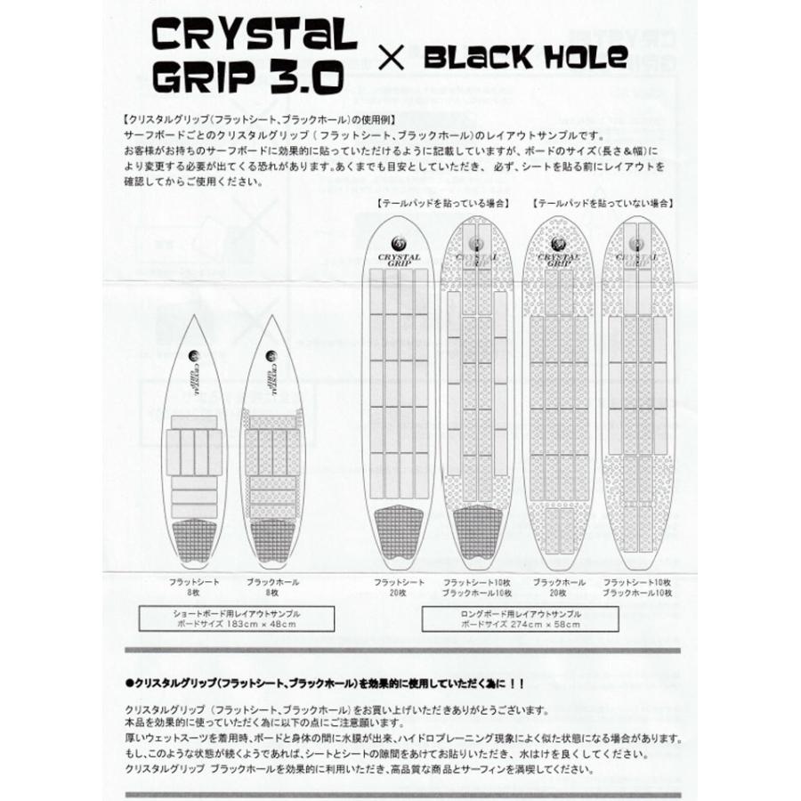 CRYSTAL GRIP 3.0 クリスタルグリップ 3.0 BLACK HOLE ロングボード用 ブラックホール デッキパッド グリップシート｜follows｜03