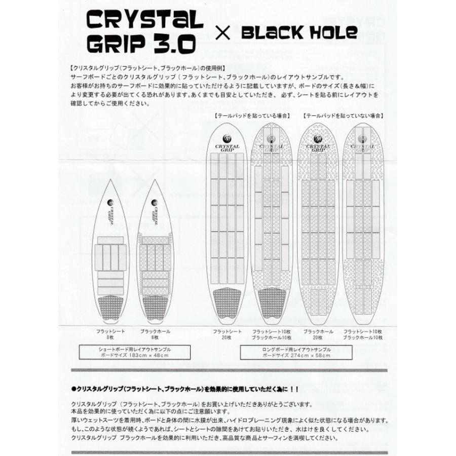 CRYSTAL GRIP 3.0 クリスタルグリップ BLACK HOLE ロングボード CRYSTAL GRIP 3.0 クリスタルグリップ BLACK HOLE ロングボード