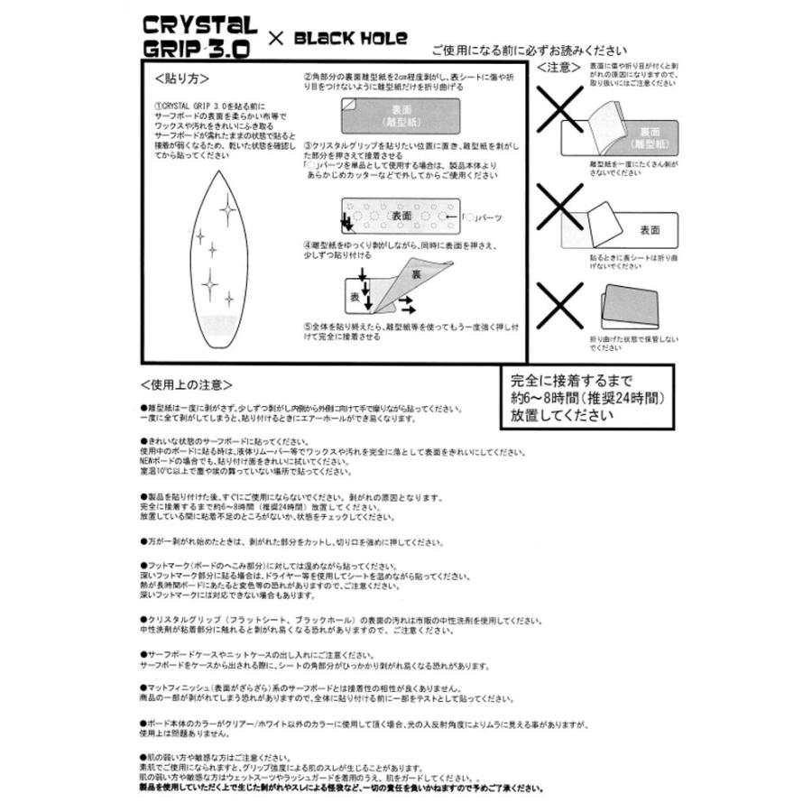 CRYSTAL GRIP 3.0 クリスタルグリップ 3.0 FLAT TYPE ショートボード用 フラットタイプ デッキパッド グリップシート｜follows｜04