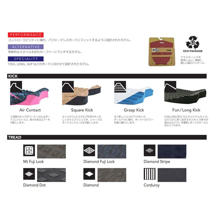 TOOLS 26 ツールス サーフィン デッキパッド TOOLS FUN／LONG 6ピース