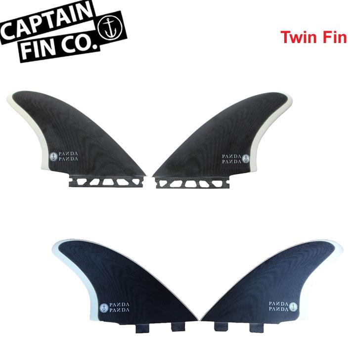 人気定番の ツインフィン パンダキール ショートボード用 2fin フィン Twin Black White Keel Panda サーフィン キャプテンフィン Fin Captain キールフィン Fcs Tt Future St サーフィン