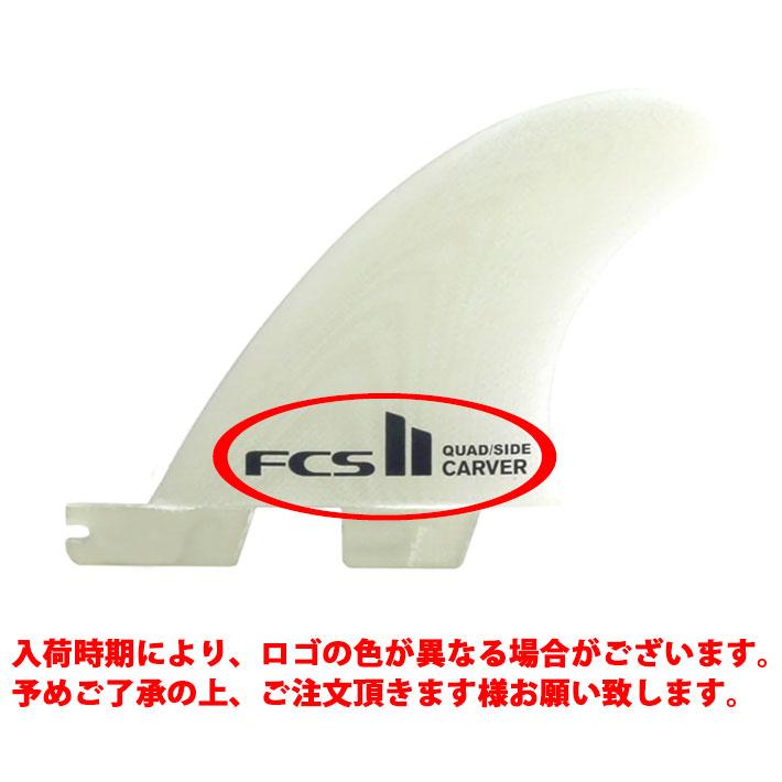 FCS ロングボード サイドフィン FCS2 FIN エフシーエス2 サーフボード