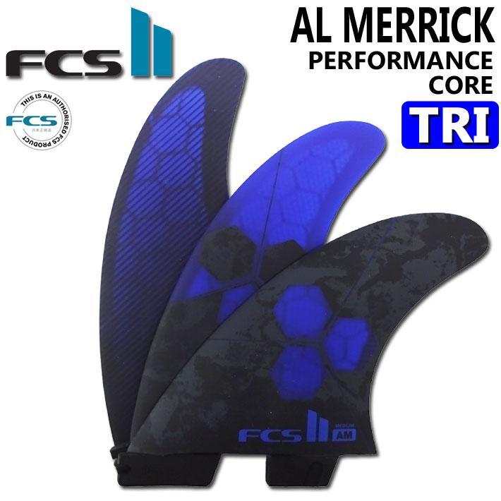 FCS2 FIN エフシーエス2 フィン ショートボード用フィン AM PC TRI アルメリック パフォ−マンスコア トライ [COBALT]  [Mサイズ] 3FIN スラスター : su-fin-fcs2-022 : follows - 通販 - Yahoo!ショッピング