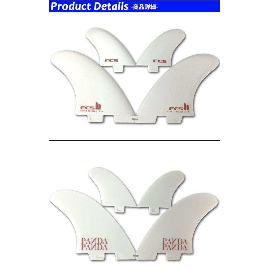 FCS FCS2 FIN エフシーエス2 フィン PANDA パンダ TWINZER PG FIN