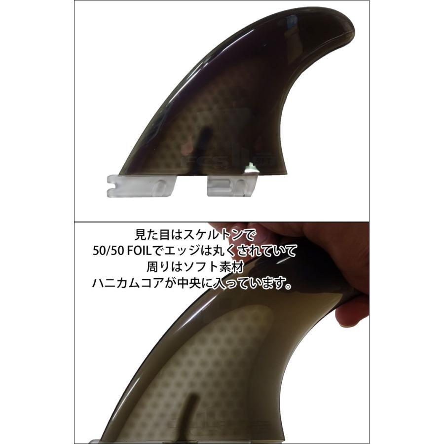 FCS FCS2 FIN エフシーエス2 フィン SFT トライフィン ソフトフィン
