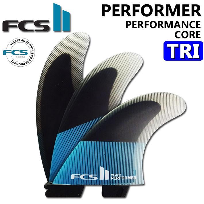 最新の激安 performer fcs2 pc パフォーマー トライフィン FCS2 M