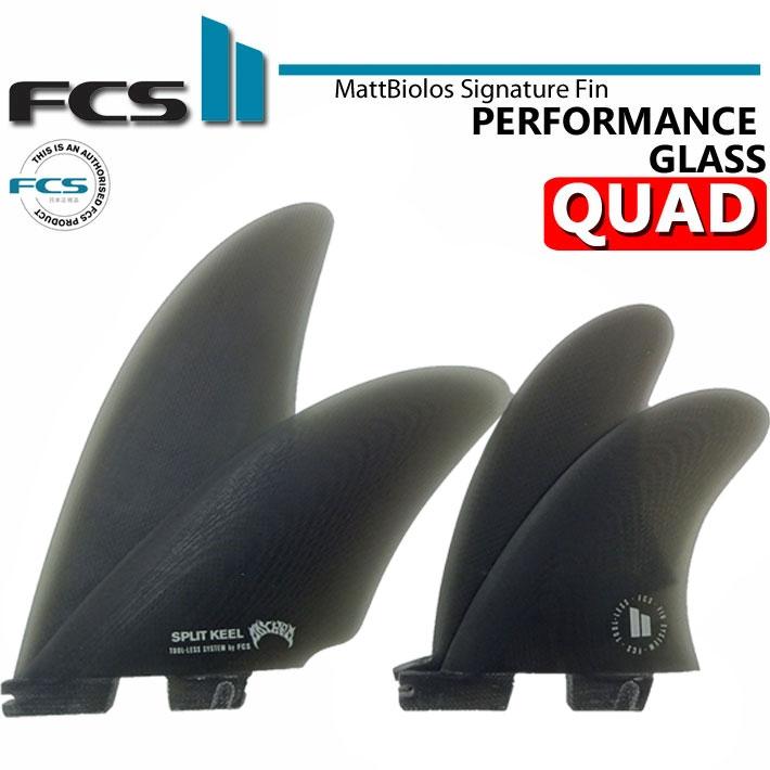 fcs2 フィン クワッド MB SPLIT KEEL QUAD [メイヘムロゴ] Performance Glass パフォーマンスグラス