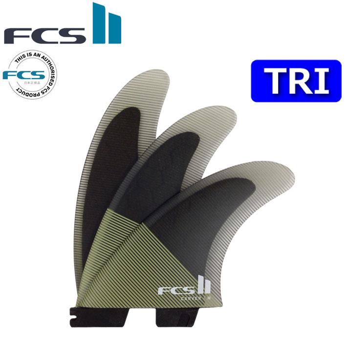 FCS2 FIN エフシーエス2 フィン CARVER PC TRI XLサイズ FCS FCS2 FIN エフシーエス2 サーフボード フィン CARVER PC TRI