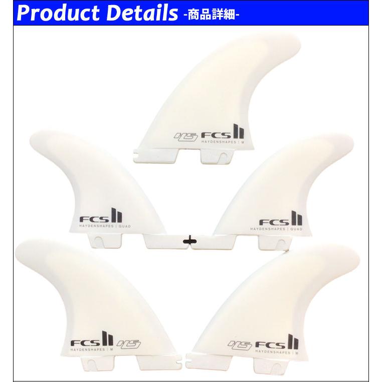 FCS FCS2 FIN エフシーエス2 フィン HS HAYDEN SHAPES PC TRI-QUAD